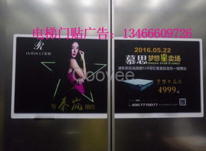 北京丰台电梯广告社区电梯广告电梯广告起步价